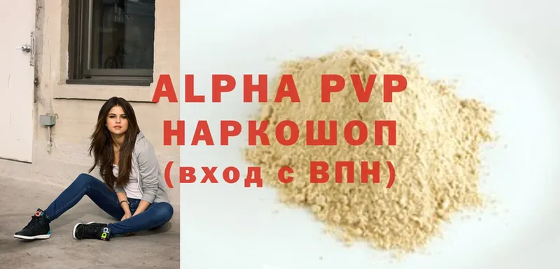 APVP мука Кумертау